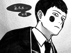 저승사자 에쿠보