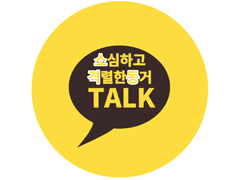 소격동 TALK