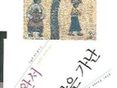 도둑맞은 가난_박완서