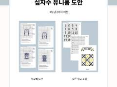 유니폼 십자수 도안 - 능남