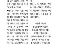 시차가 있는 음악