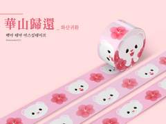 화산귀환 백아 마스킹테이프 도안