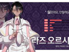 골머리님 적폐 커미션