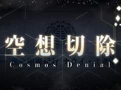 페그오 2부 7장 나우이 믹틀란 스토리 리뷰