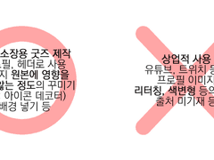 커미션 전체 공지사항