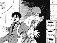 [단편만화] 뒷골목에 간 스미스 민석씨