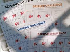 대가리 챌린지 도장판 PDF 판매