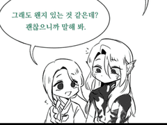 하람효의/접문 만화