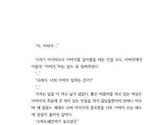 [리사와 시저] 체펠리와 죠죠