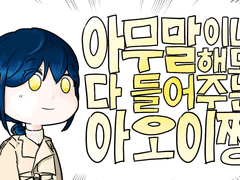 아오이 미즈 ☂ 여성 ☂ 23