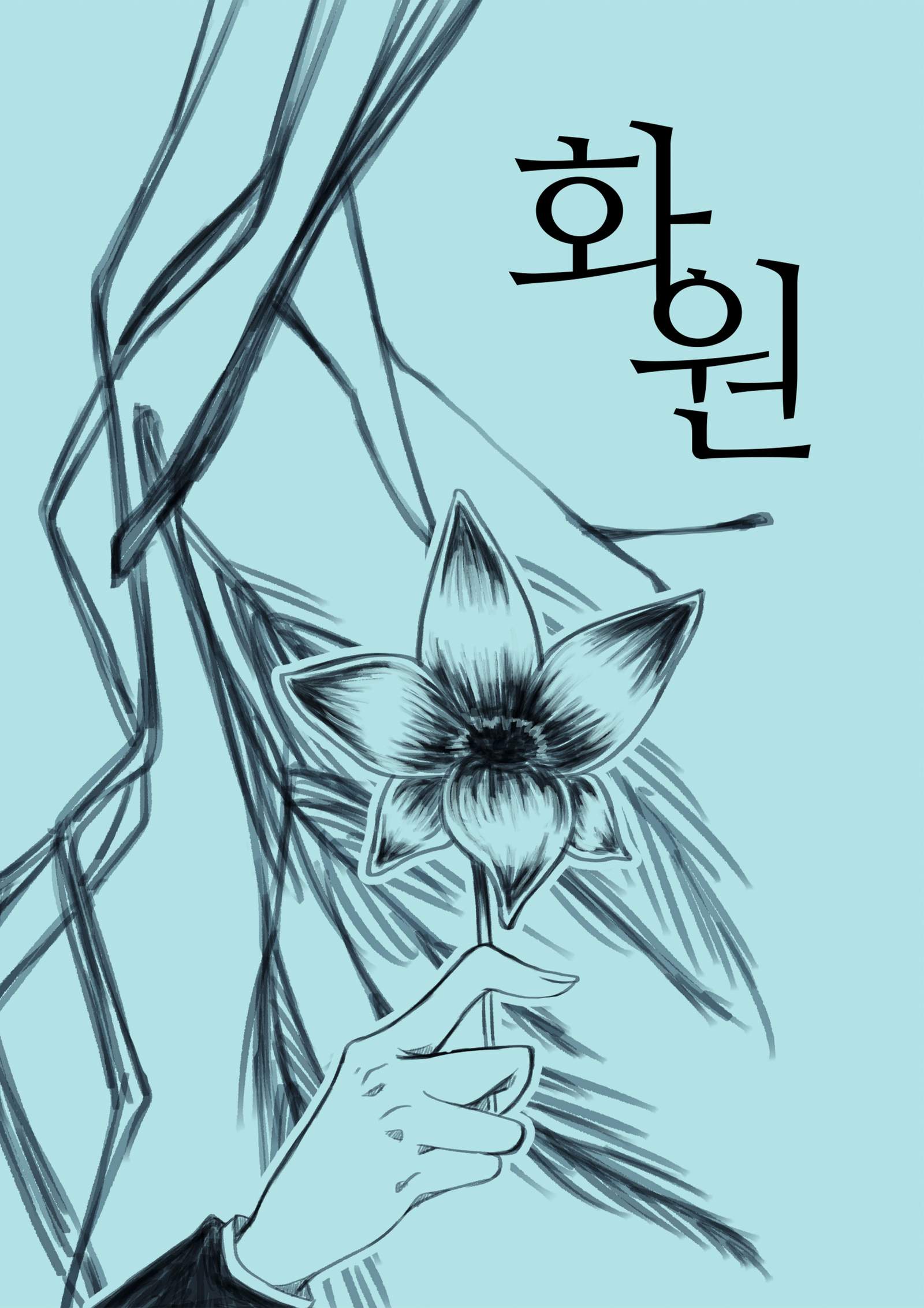 BEMANI 향수병 걸린사람: 포스타입 채널