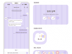 [아이폰 카톡 테마] 베빗 캔디 클리어톡