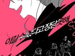 [이길 수 있다고 장담 못해.]