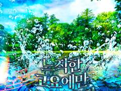 [CoC] 느직한 고요에만 보이는 흔적