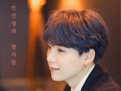 민선생과 별사탕 17