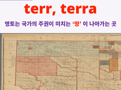 terr, terra
