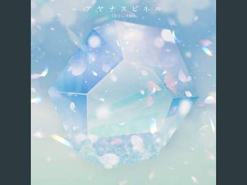 IDOLiSH7 - 아야나 스피넬 (アヤナスピネル) 가사 번역