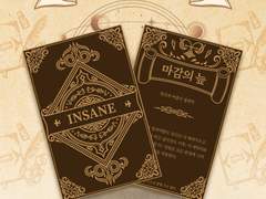 인세인 마법 테마 광기카드, 맵시트 PSD 유료 배포