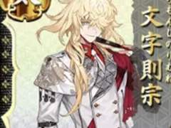 '노리무네 이치몬지'