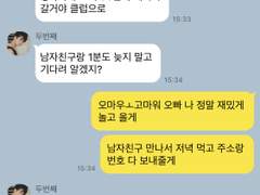 이씨들에게 비밀이 있다 5