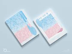 001 - 너는 나의 꽃