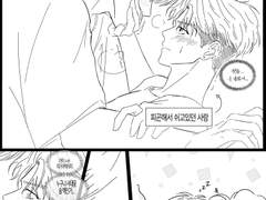 태웅태섭 만화 모음1