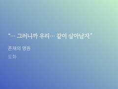 [깜돌] 존재의 영원 - 소장 Epub파일