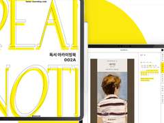 002A, 독서아카이빙북•독서감상문 굿노트 read book yellow.ver
