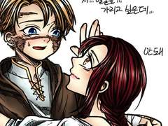 시종과 주인 만화