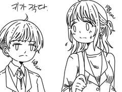 키작은 팀장님 만화