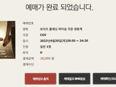 CGV 씨지브이 티켓팅 팁!