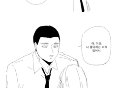 낙수동오 - 좋아하는 XX