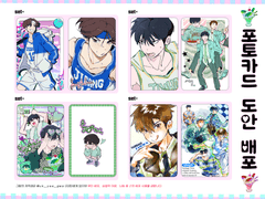 가비지타임 포토카드 도안 유료배포