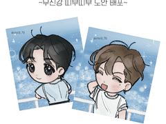 [공유중지]띠부띠부 도안