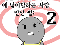 일본에서 알바하다 애 낳아달라는 사람 만난 썰 上