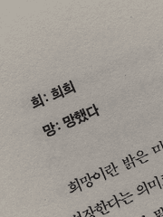 건욱이와 여주가 원만한 합의를 이루길 바라 TALK