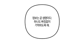 [가비지 타임] ESPER TIME