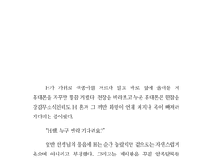 [커미션작업물] 우리 이별 했어요?