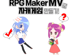 4. 내 자캐 게임에 넣기 (2)