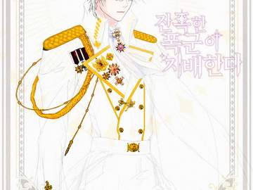 표지와 1부 분량과 이벤트 관련해서