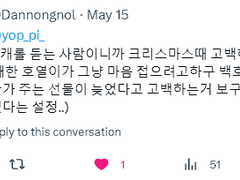 [호열백호]All i want for christmas is you