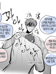 빵준에 인생 잡힘