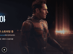 앤트맨과 와스프: 퀀텀매니아