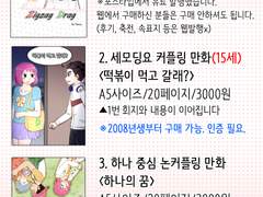 또봇 회지 통판 안내