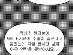32화 [안심 시키려는 건지]