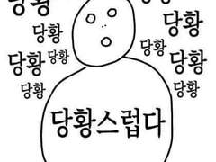 모른 척 해주라