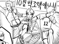 하이큐 시라토리자와/시라부른 연성 백업