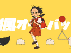 강풍 올백(強風オールバック) [한국어화]