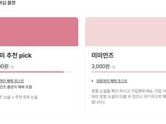 멤버십 가입 안내 _ 두 가지 멤버십 중 선택