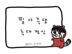 [가비지타임] 빵구리 굿노트용 메모지